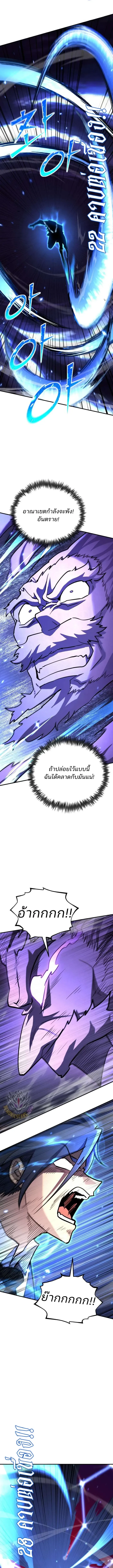 Standard of Reincarnation ตอนที่ ตอนที่ 176 รูปที่ 13