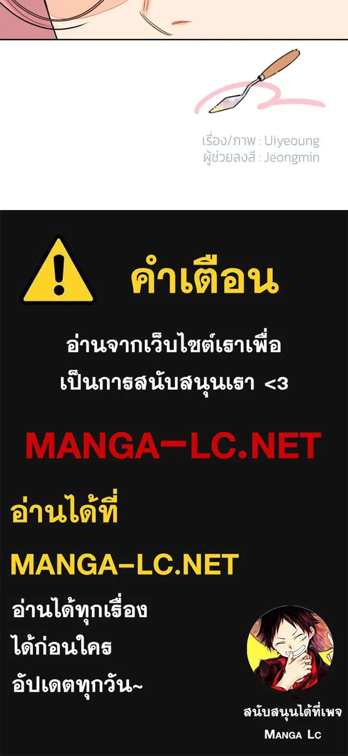 จริง ๆ แล้ว โอบารัมน่ะ… ตอนที่ 30 รูปที่ 71