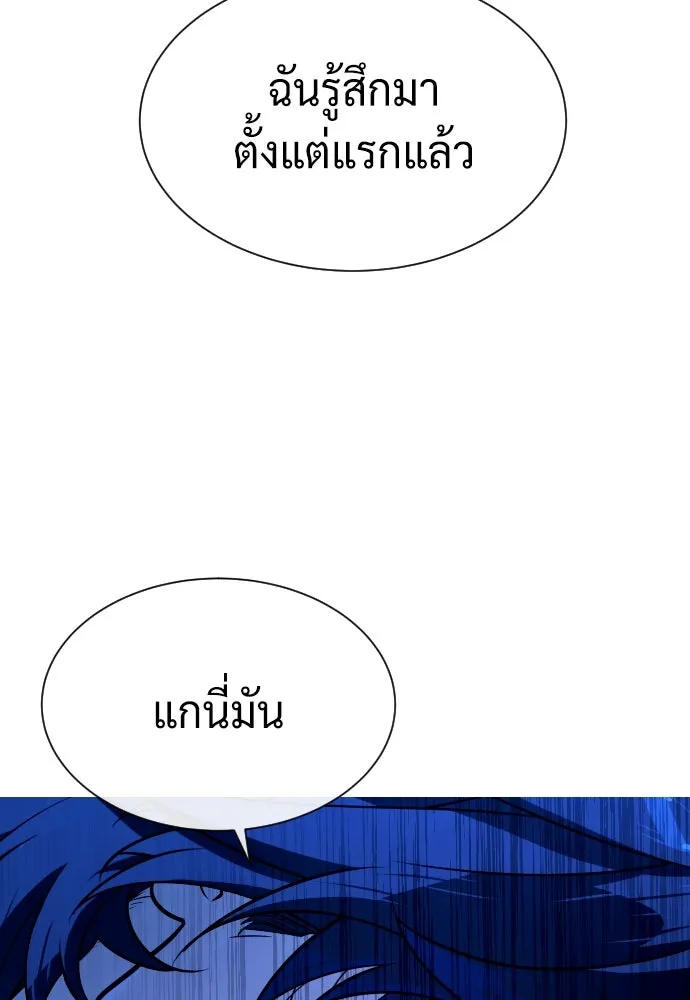 นักฆ่าย้อนวัย ตอนที่ 79 รูปที่ 61