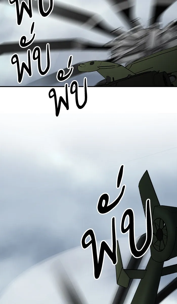 ยอดคนเลเวลทะลุ ตอนที่ 29 ชอนอักโด รูปที่ 86