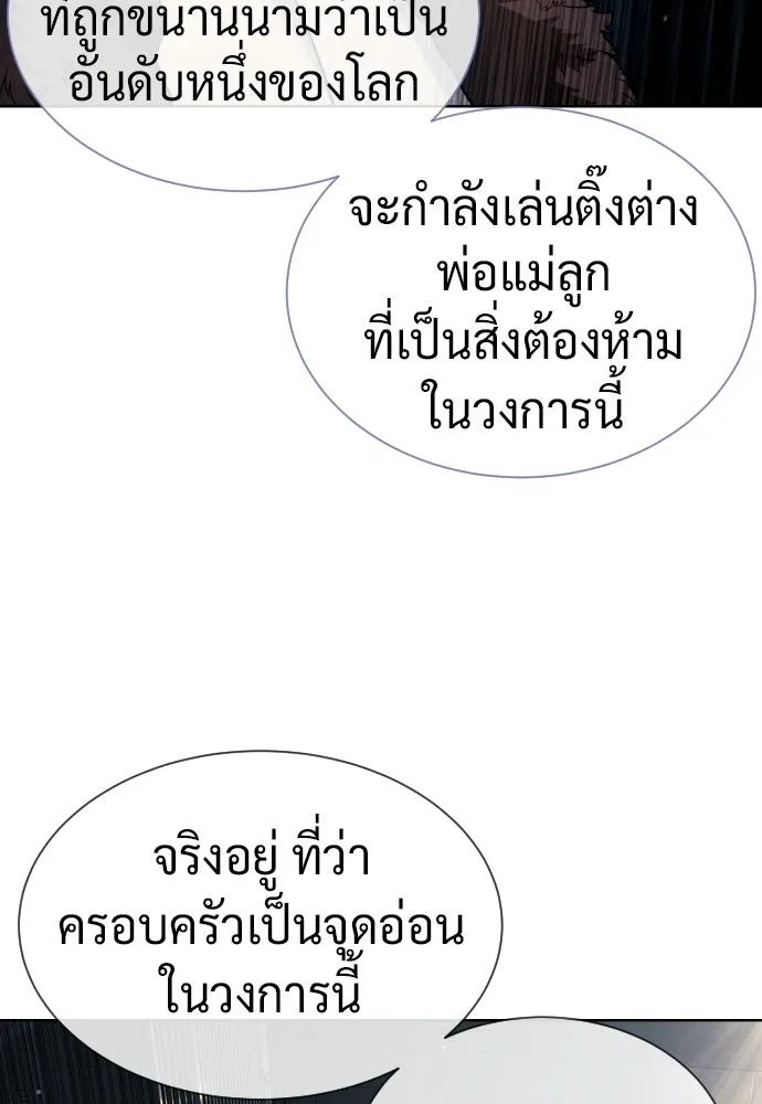 นักฆ่าย้อนวัย ตอนที่ 131 รูปที่ 20
