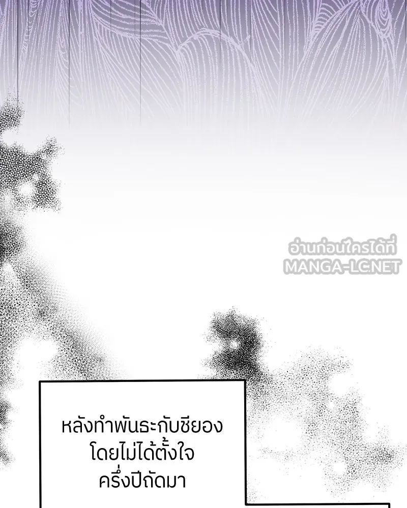 แด่ความเกลียดชัง ตอนที่ 4 รูปที่ 126