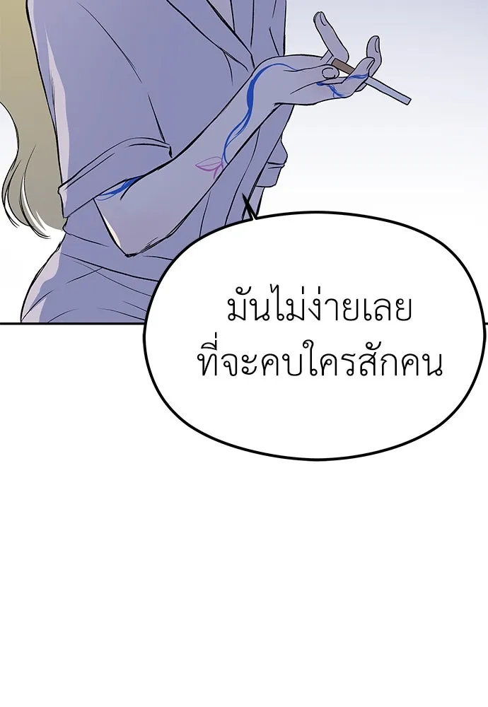 ถ่านไฟเราไม่เก่าเลย ตอนที่ 10 รูปที่ 82