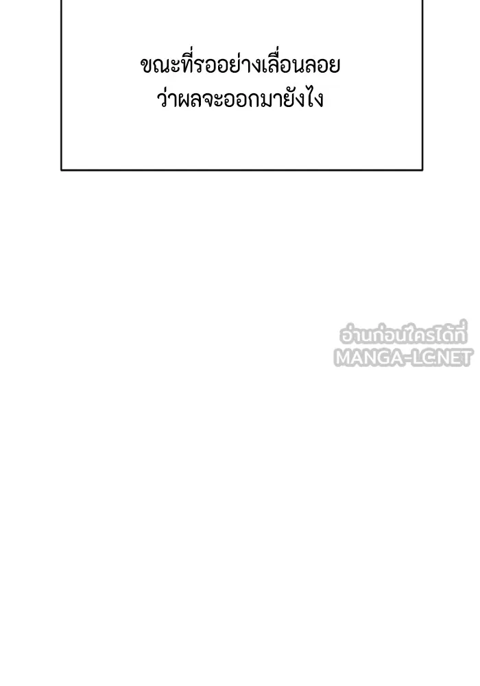 Couple Breaker ตอนที่ 12 รูปที่ 102