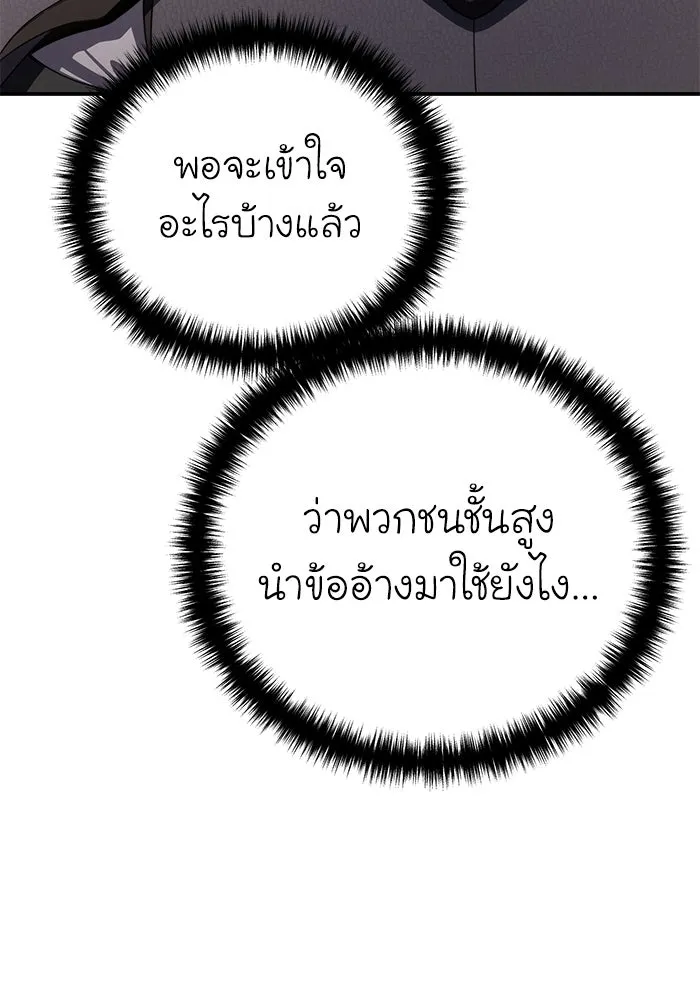 ยอดนักดาบผู้โอบอุ้มดารา ตอนที่ 25 รูปที่ 38
