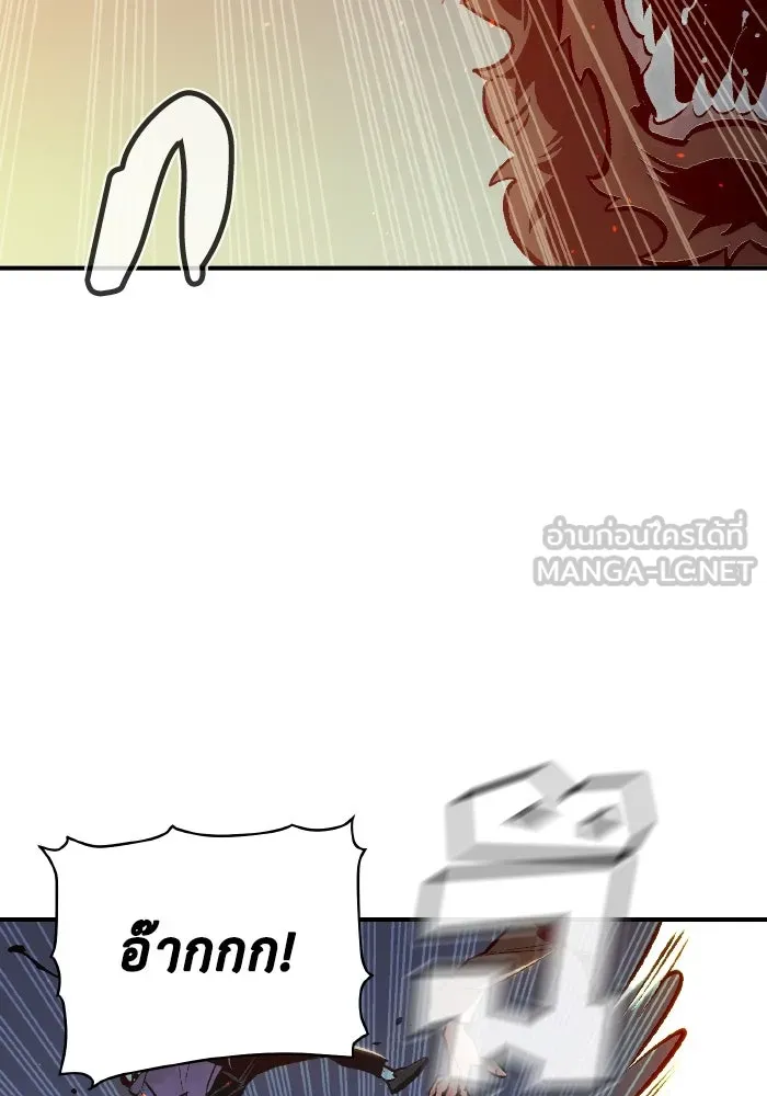 The Lone Necromancer ตอนที่ 40 รูปที่ 90