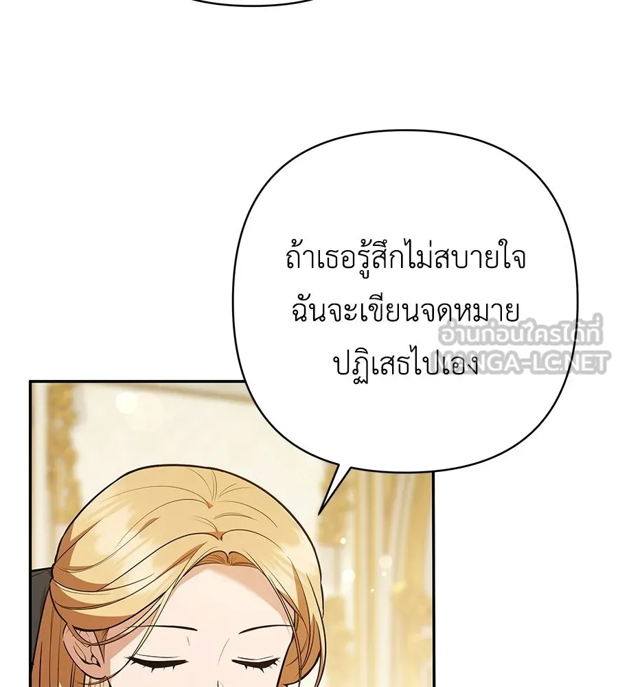 คุณพ่อของหนูคือศัตรูในชาติก่อน ตอนที่ 27 รูปที่ 27