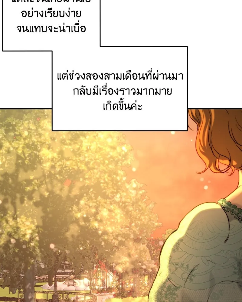 เจ้าหญิงคลั่งแห่งวังหลวง ตอนที่ 43 รูปที่ 70