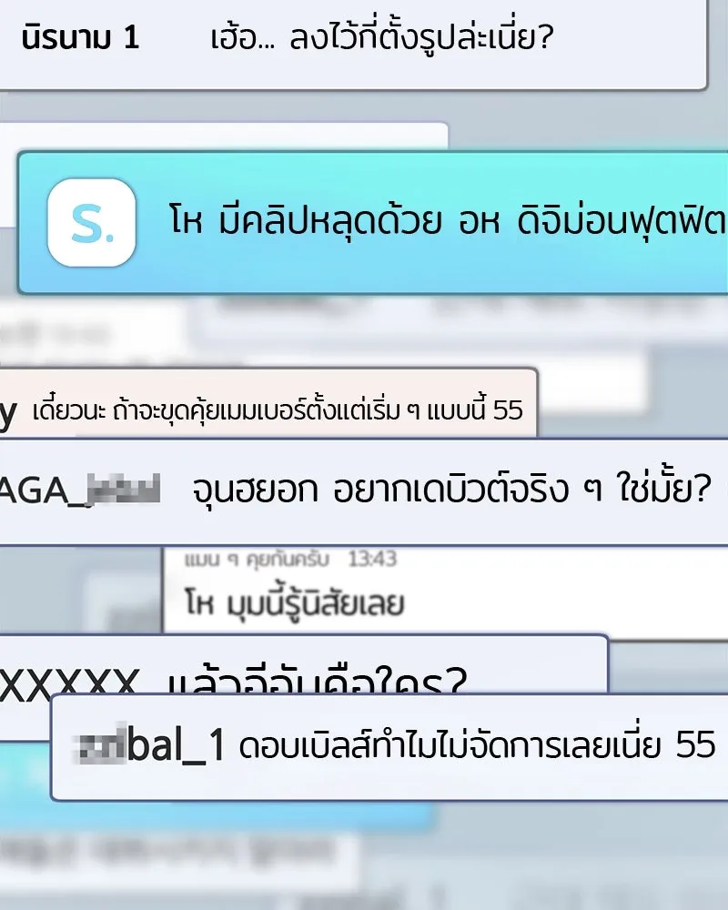 ย้อนเวลามาเป็นมักเน่ ตอนที่ 13 รูปที่ 7