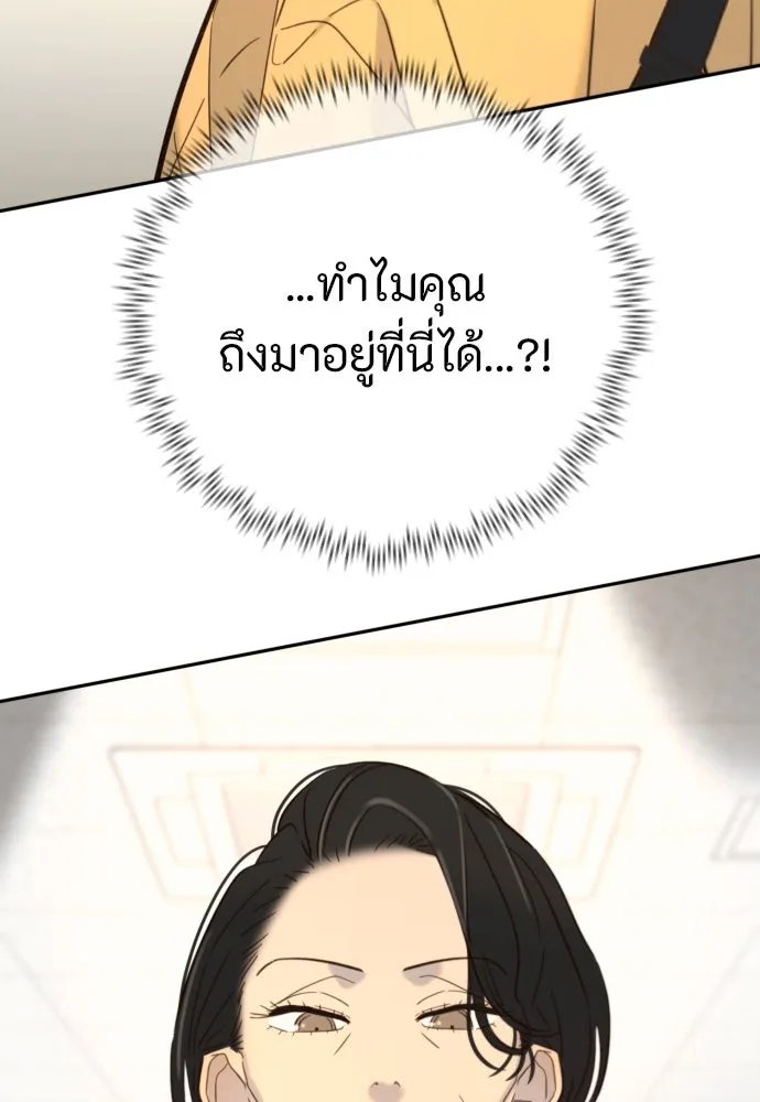 พริบตาเปลี่ยนโลก ตอนที่ 27 รูปที่ 137