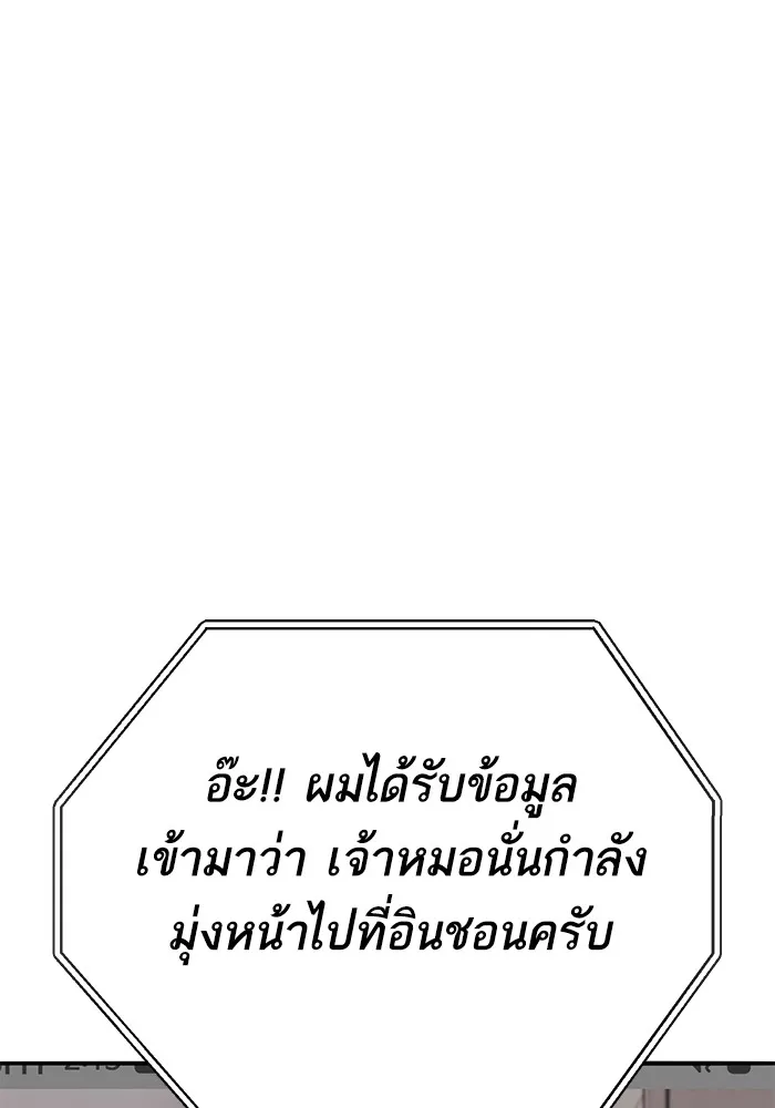 ยอดคนเลเวลทะลุ ตอนที่ 54 ปัญหาเชาวน์ รูปที่ 37