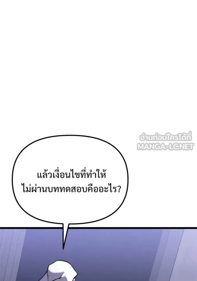 อัศวินดำล่าท้าเวลา ตอนที่ 107 รูปที่ 96