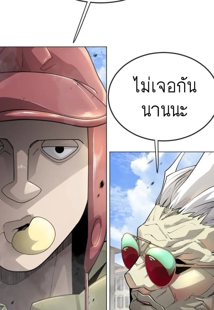 ยุคแห่งยอดมนุษย์ ตอนที่ 105 รูปที่ 65