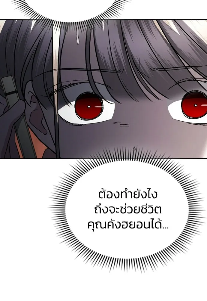 รักแล้วห้ามเลิก ตอนที่ 70 รูปที่ 83