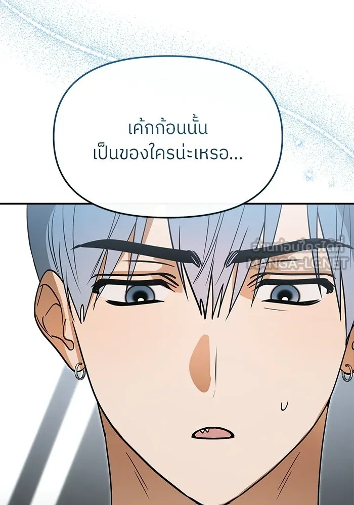 ย้อนเวลามาเป็นมักเน่ ตอนที่ 82 รูปที่ 42