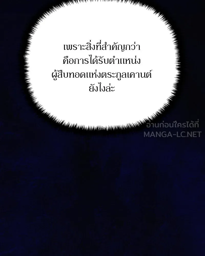 โอ้ ศัตรูที่รัก ตอนที่ 5 รูปที่ 39