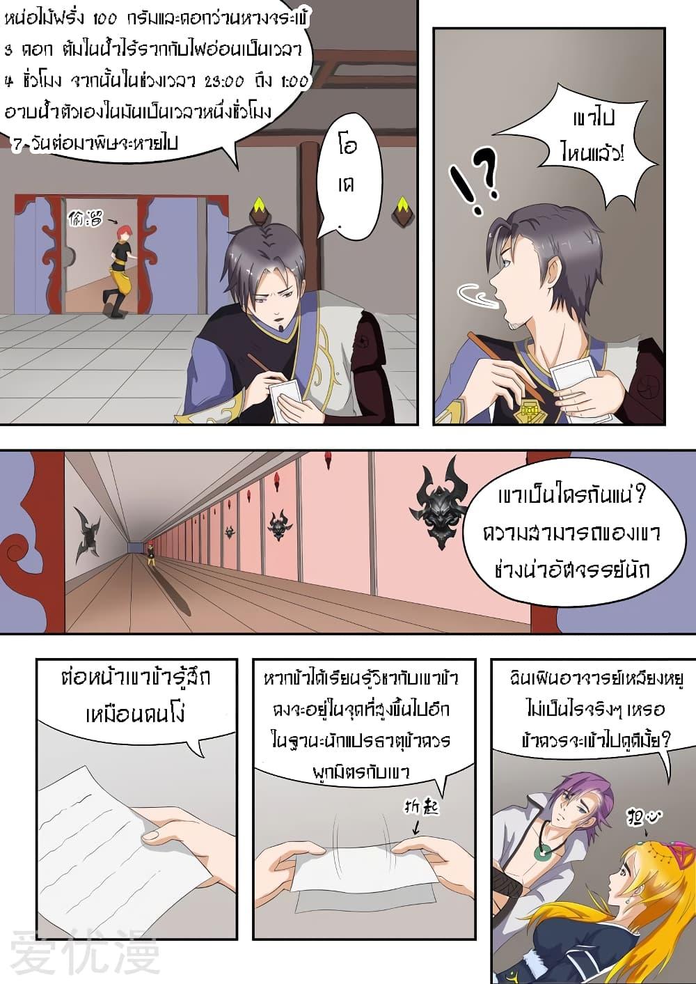 Manga-lc-com อ่านมังงะ อ่านการ์ตูน ออนไลน์ ฟรี Martial Master ตอนที่ 1 2 3 4 5 6 7 8 9 10 11 12 13 14 ฟรี ไม่มีโฆษณา Manga-lc - อ่าน มังงะ อ่าน การ์ตูน ออนไลน์ อ่านมังงะ ฟรี
