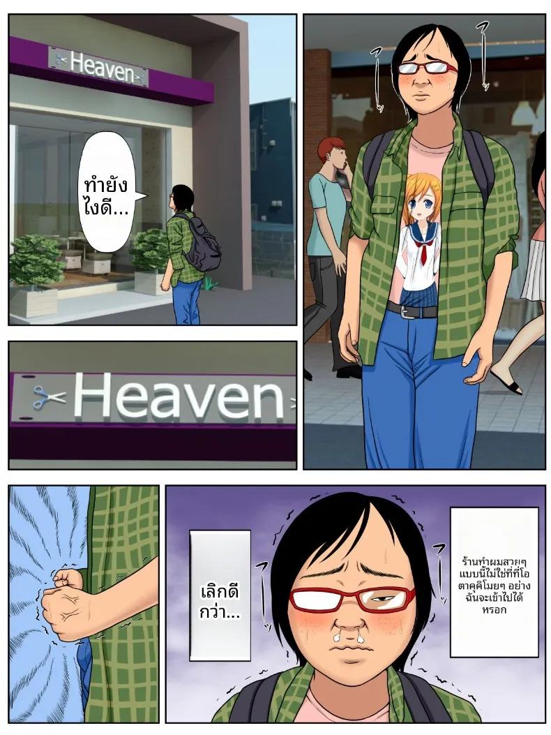 Doujin-Lc- อ่าน โดจิน มังฮวา เกาหลี ญี่ปุ่น จีน แปลไทย โรคประหลาดถ้าไม่รักกันคงต้องตาย (Minazuki Mikka) ตอนที่ 1 2 3 4 5 6 7 8 9 10 11 12 13 14 ฟรี ไม่มีโฆษณา อ่าน โดจิน Manhwa เกาหลี ญี่ปุ่น จีน เรามีครบ คัดมาให้เน้นๆ โดจิน 18+ รับประกันความฟินโดย  Doujin Lc
