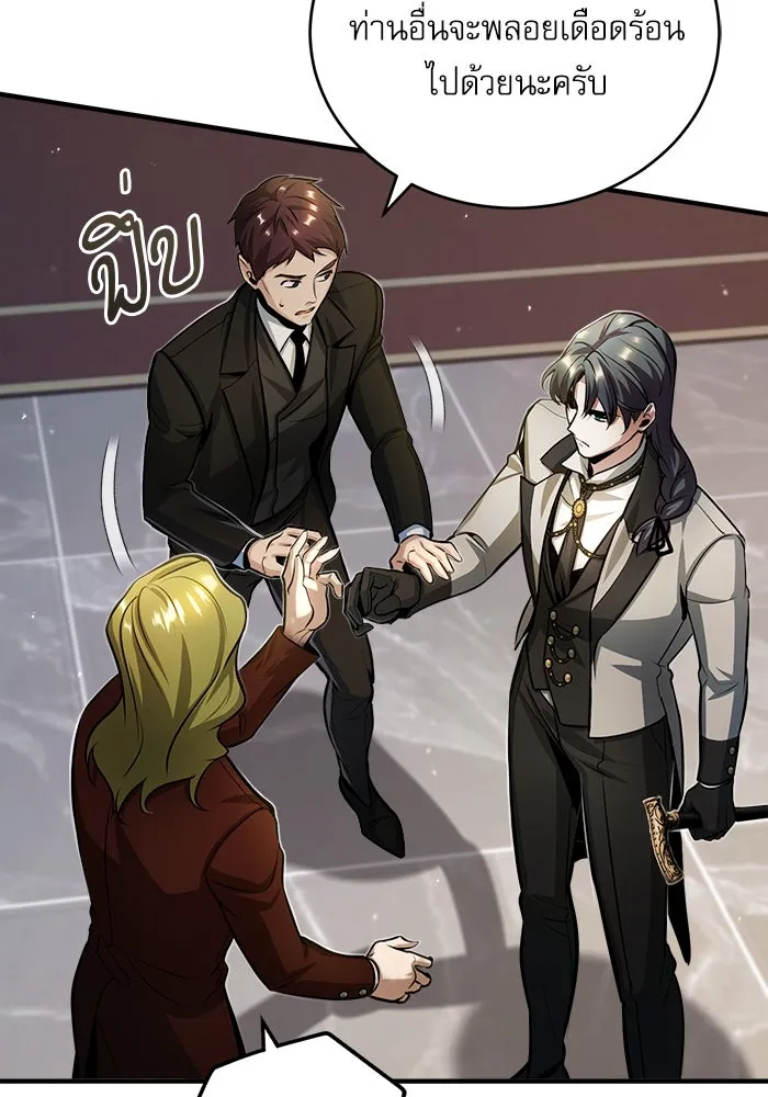 ศาสตราจารย์จำเป็นแห่งอะคาเดมี ตอนที่ 41 รูปที่ 31