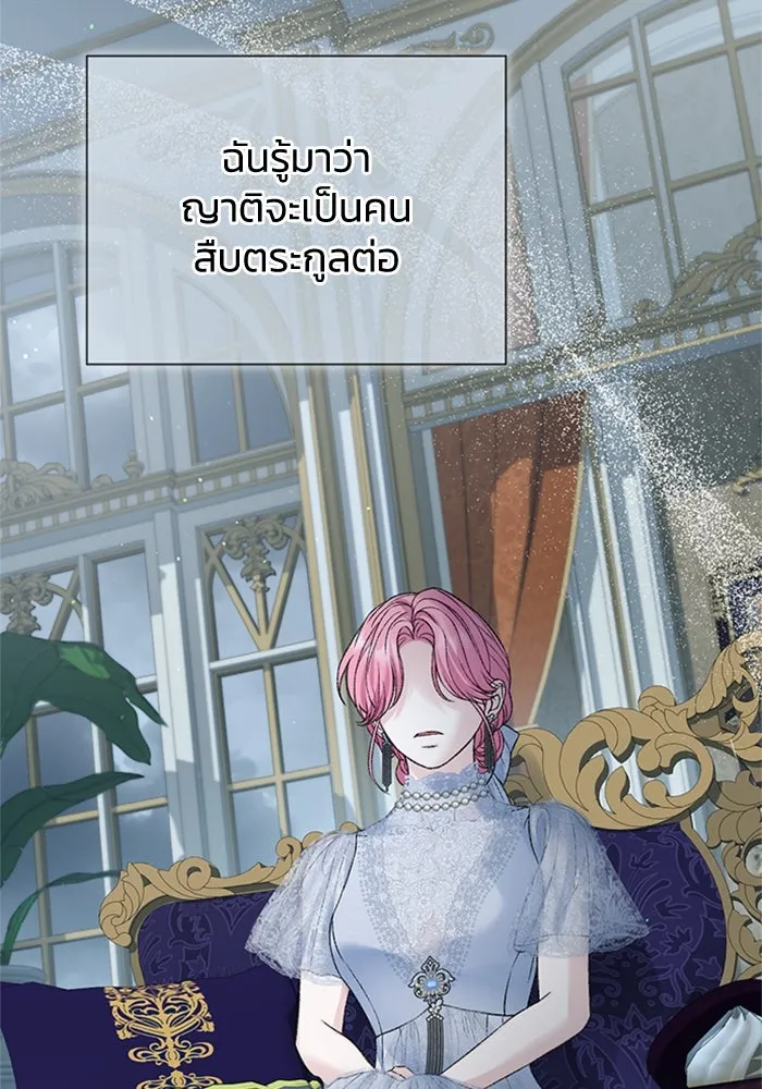 ไหนบอกว่าฉันใกล้ตาย ตอนที่ 85 รูปที่ 46