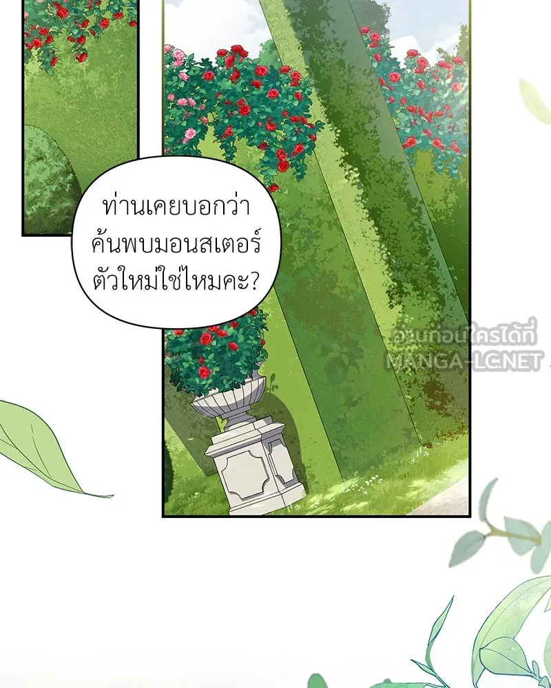 โอ้ ศัตรูที่รัก ตอนที่ 85 รูปที่ 3