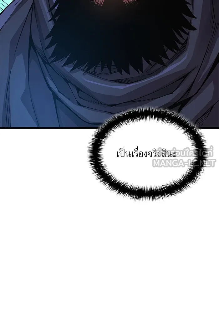 ลับลางลวง ตอนที่ 76 พบกันอีกครา รูปที่ 162