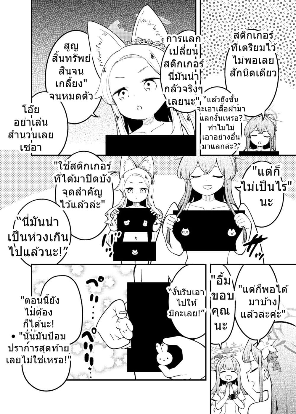 Manga-lc-com อ่านมังงะ อ่านการ์ตูน ออนไลน์ ฟรี Blue Archive Seal Koukan Shiyou 2 By Mizu Asato ตอนที่ 1 2 3 4 5 6 7 8 9 10 11 12 13 14 ฟรี ไม่มีโฆษณา Manga-lc - อ่าน มังงะ อ่าน การ์ตูน ออนไลน์ อ่านมังงะ ฟรี