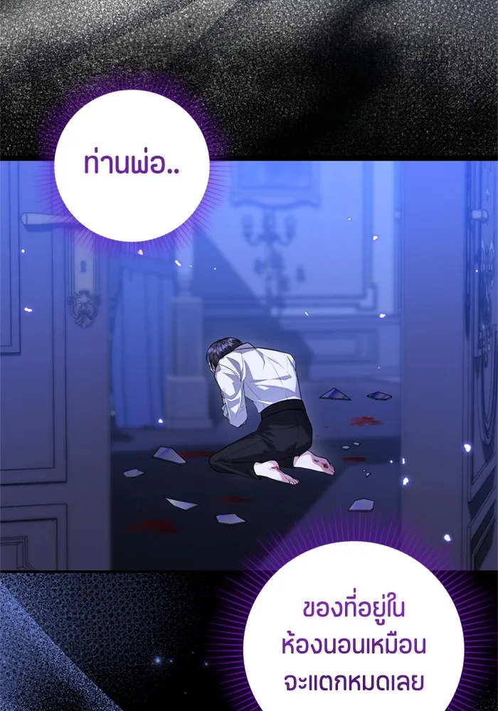 ป๊ะป๋าขา หนูลาแล้ว ตอนที่ 13 รูปที่ 116