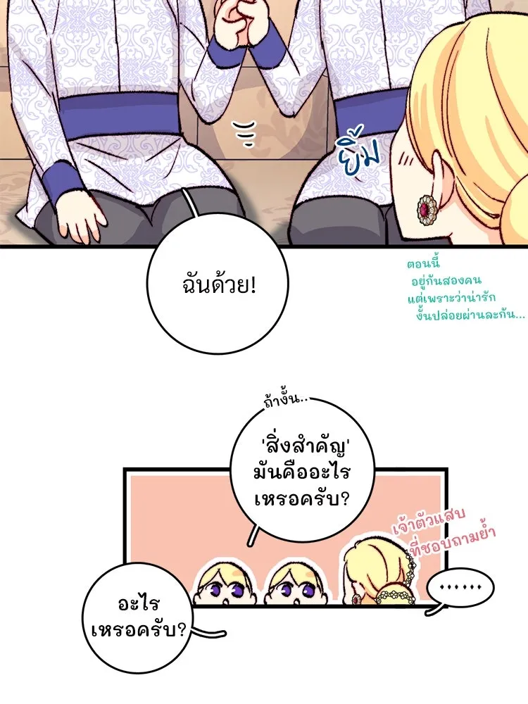 Bring the Love ตอนที่ 152 รูปที่ 91