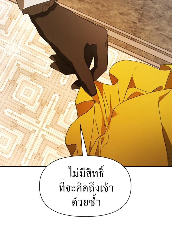 ชิงชีวิตพลิกลิขิตชะตา ตอนที่ 49. เดิมพัน(2) รูปที่ 92