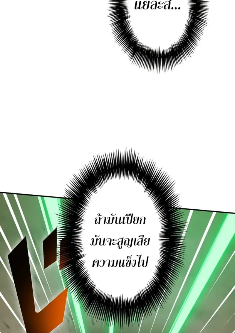 The Strongest Assassin Gets Transferred To Another World With His Whole Class ตอนที่ ตอนที่ 49 รูปที่ 125