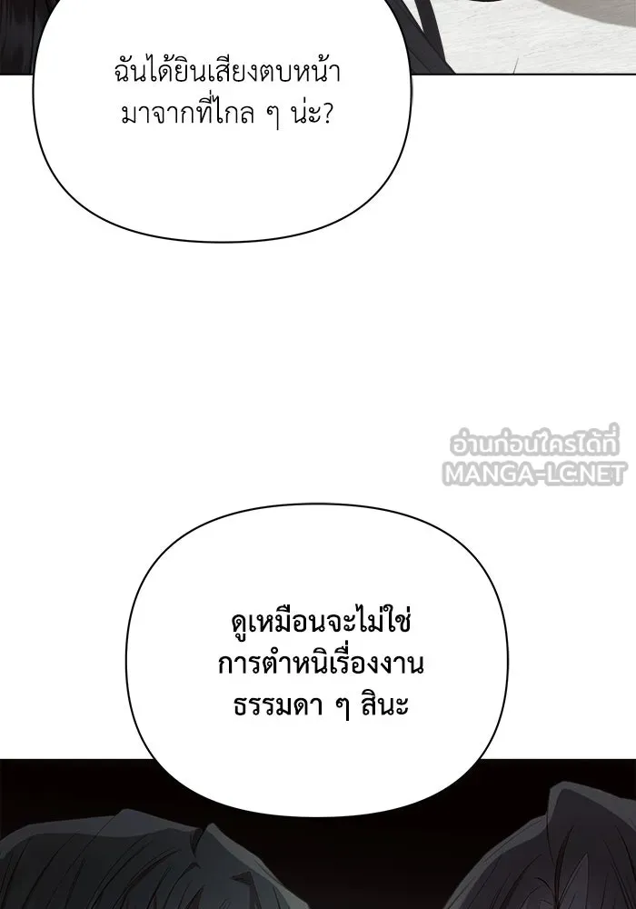 แอชสตาร์ต ตอนที่ 47 รูปที่ 114