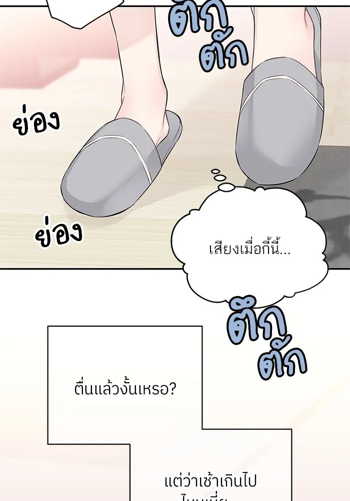 สลับรัก สลับชะตา ตอนที่ 44 รูปที่ 59