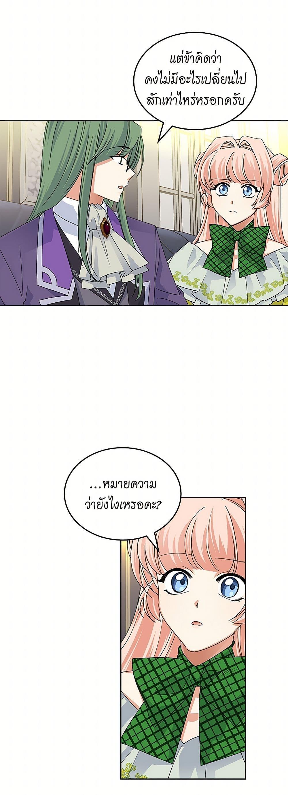 Manga-lc-com อ่านมังงะ อ่านการ์ตูน ออนไลน์ ฟรี The Antagonist’s Pet ตอนที่ 1 2 3 4 5 6 7 8 9 10 11 12 13 14 ฟรี ไม่มีโฆษณา Manga-lc - อ่าน มังงะ อ่าน การ์ตูน ออนไลน์ อ่านมังงะ ฟรี