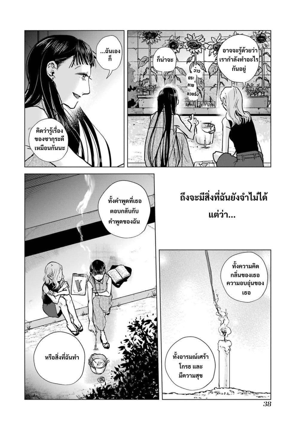 Manga-lc-com อ่านมังงะ อ่านการ์ตูน ออนไลน์ ฟรี Haru Tsuzuru, Sakura Saku Kono Heya de ตอนที่ 1 2 3 4 5 6 7 8 9 10 11 12 13 14 ฟรี ไม่มีโฆษณา Manga-lc - อ่าน มังงะ อ่าน การ์ตูน ออนไลน์ อ่านมังงะ ฟรี