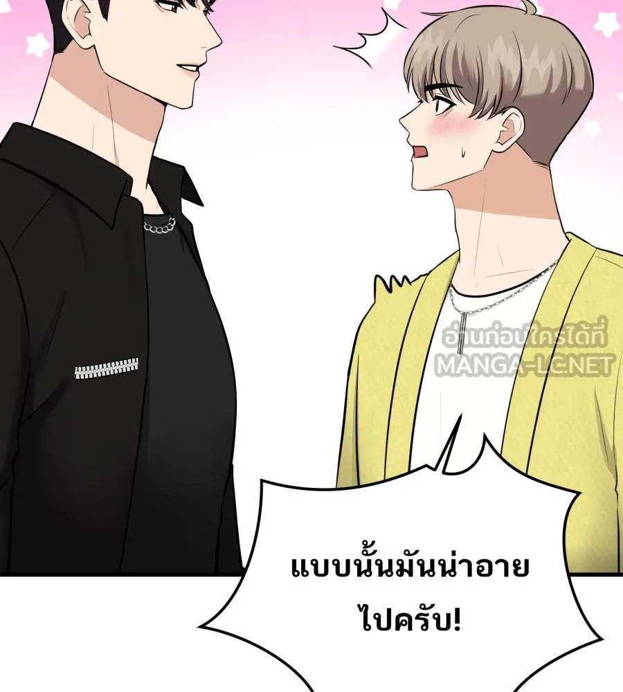 ตื่นมาอีกทีก็เป็นนายเอกไปซะแล้ว ตอนที่ 67 (ตอนพิเศษ2) รูปที่ 39