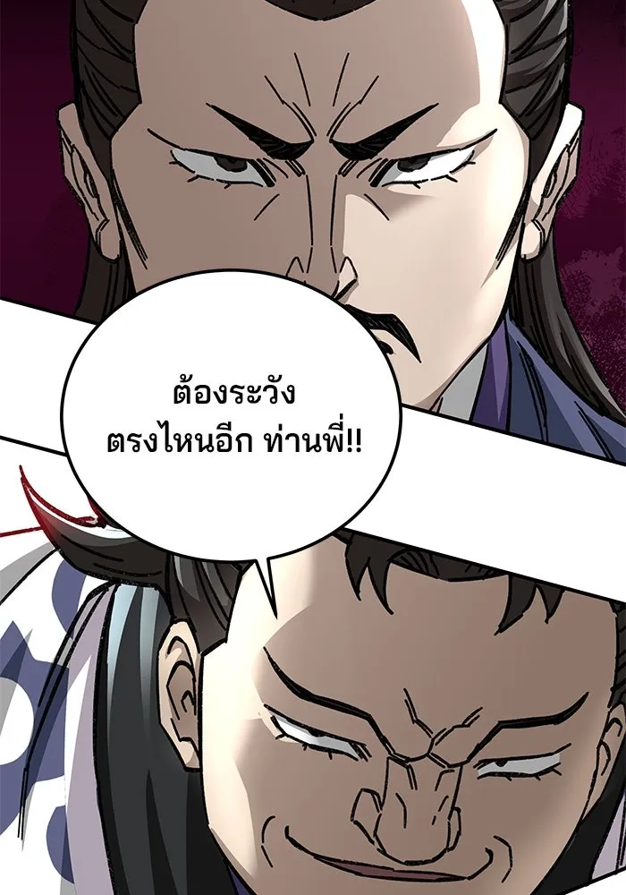 คุณปู่จอมยุทธกับหลานสาวสุดแกร่ง ตอนที่ 53 รูปที่ 119