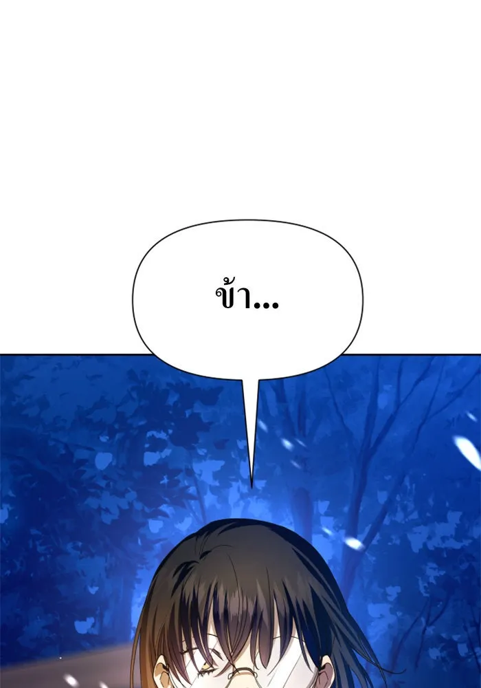 ชิงชีวิตพลิกลิขิตชะตา ตอนที่ 64. ไม่เพียงพอ รูปที่ 17