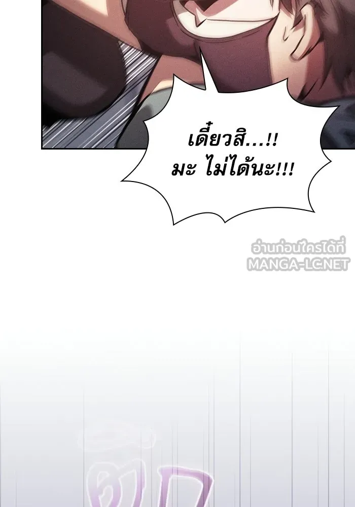 นักดาบอัจฉริยะจากอะคาเดมี ตอนที่ 122 รูปที่ 111