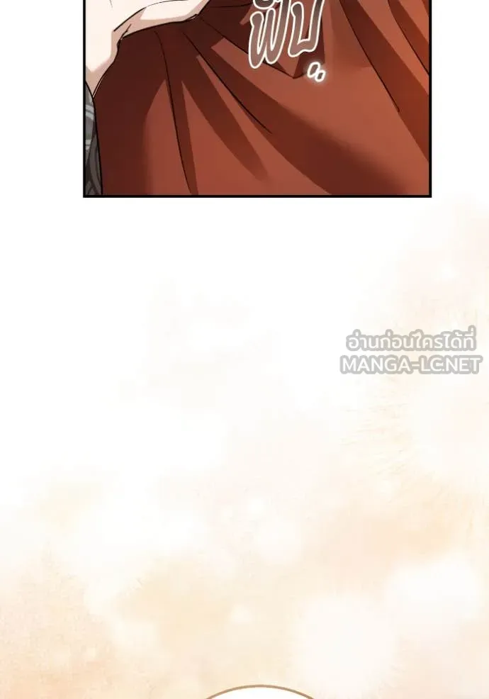 ยามหมาป่าทมิฬ ตอนที่ 57 รูปที่ 67