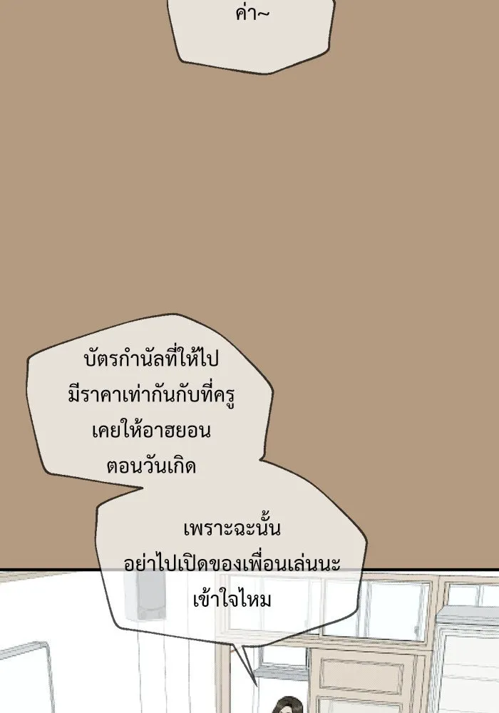 ช่วยเปลี่ยนฉันที ตอนที่ 104. ชูดูนา 4 รูปที่ 20