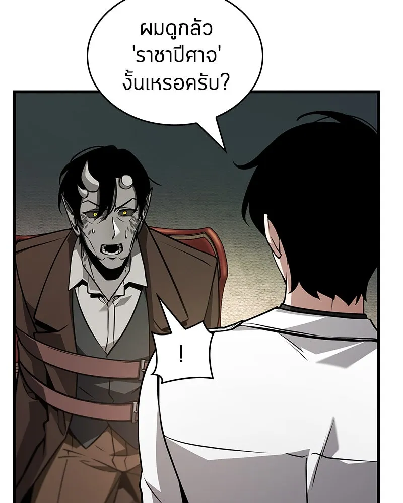 Omniscient Reader อ่านชะตาวันสิ้นโลก ตอนที่ 39 กำแพงลึกลับ (1) รูปที่ 103