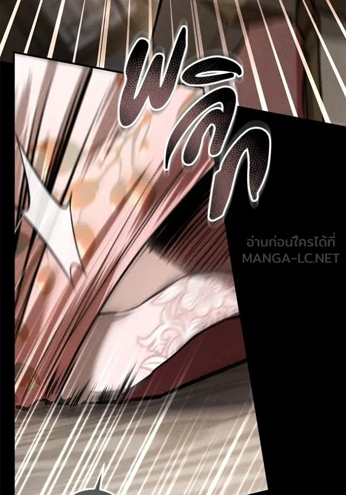 ยามหมาป่าทมิฬ ตอนที่ 60 รูปที่ 144