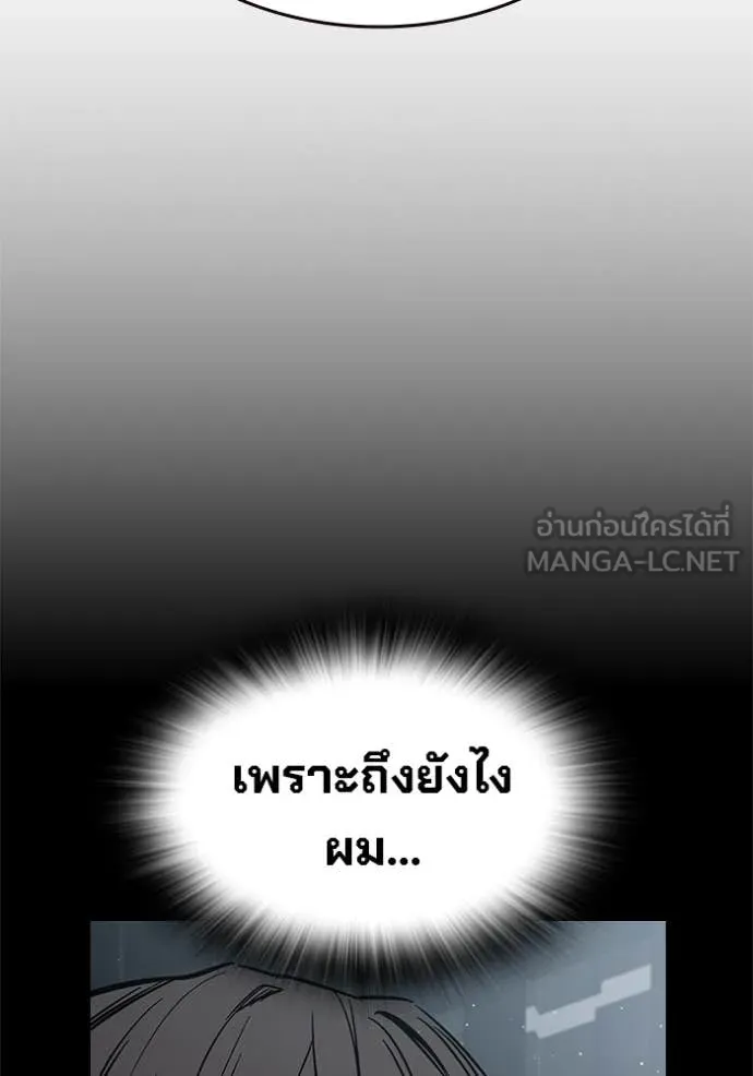 มหาสงครามคนแกร่ง ตอนที่ 59 รูปที่ 160
