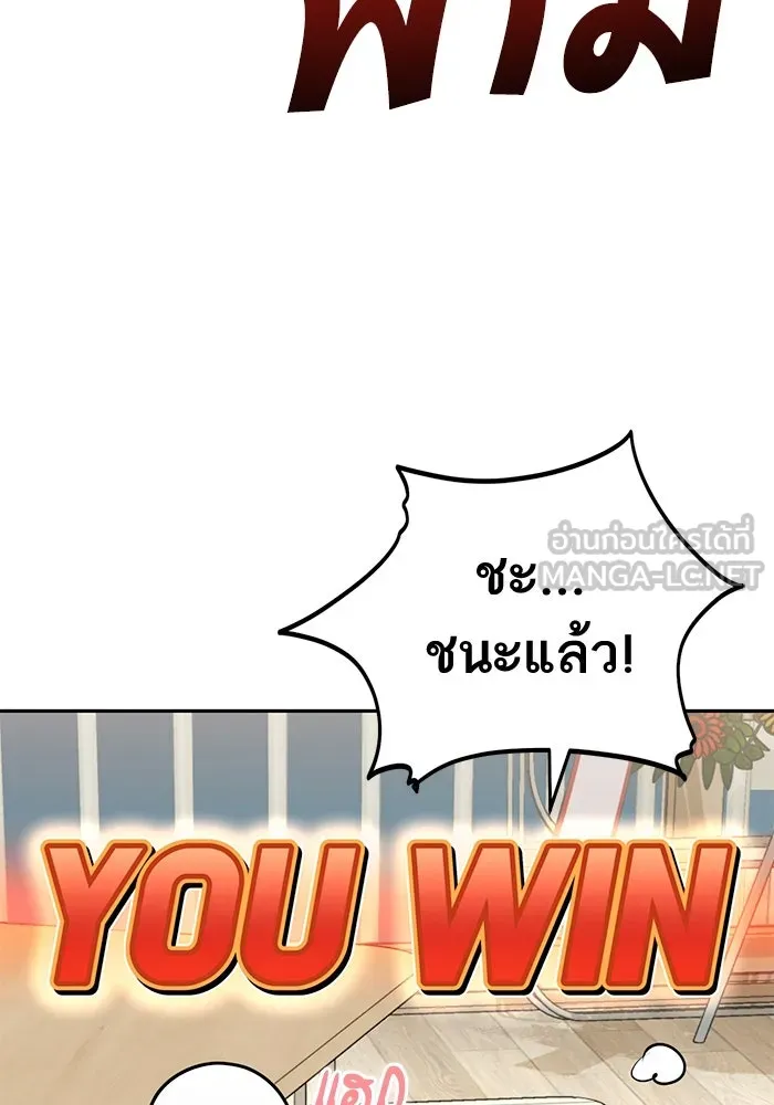 โชคชะตานำพารัก ตอนที่ 65 กำหนดไว้แล้วนี่นา รูปที่ 48