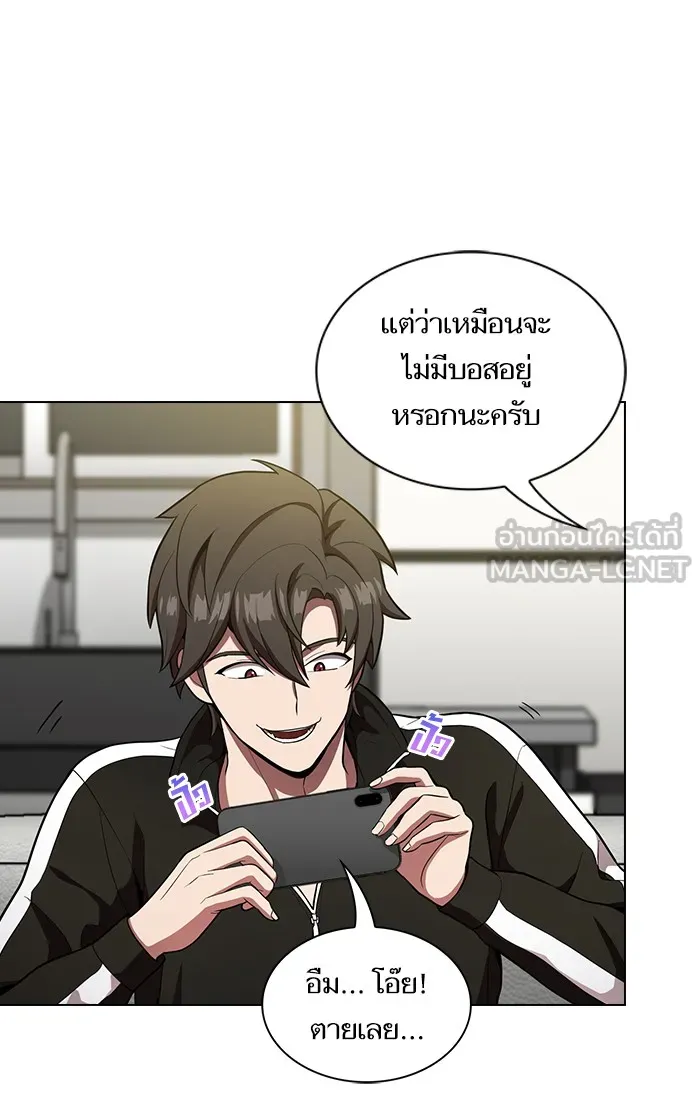 ผู้เล่นขั้นเทพแห่งหอคอยฝึกสอน ตอนที่ 12 รูปที่ 75
