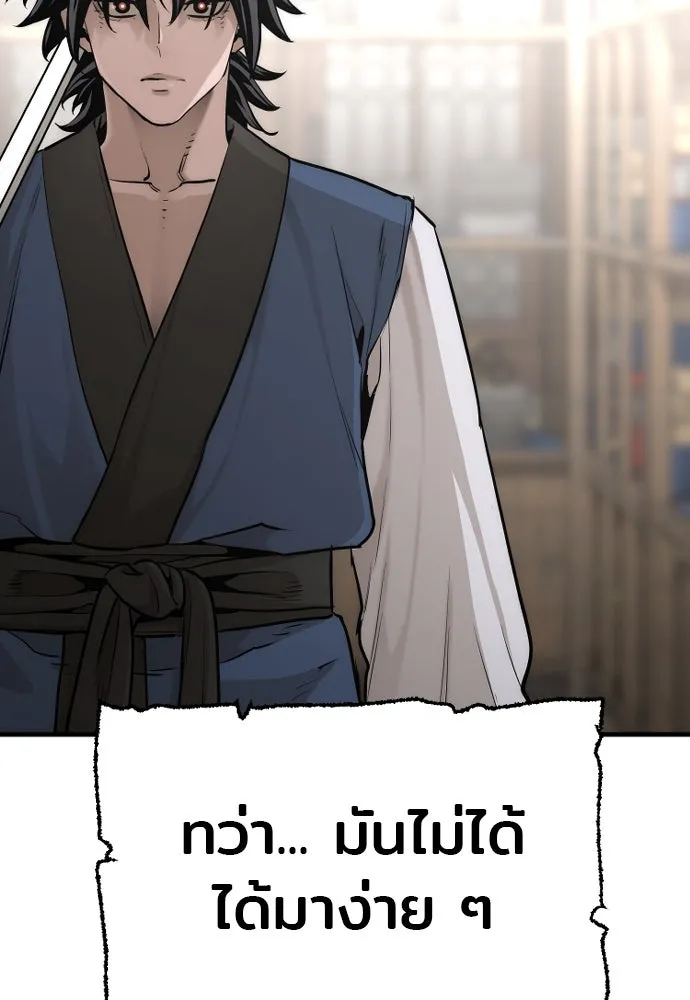 เส้นทางสู่เทพมาร ตอนที่ 98 รูปที่ 152