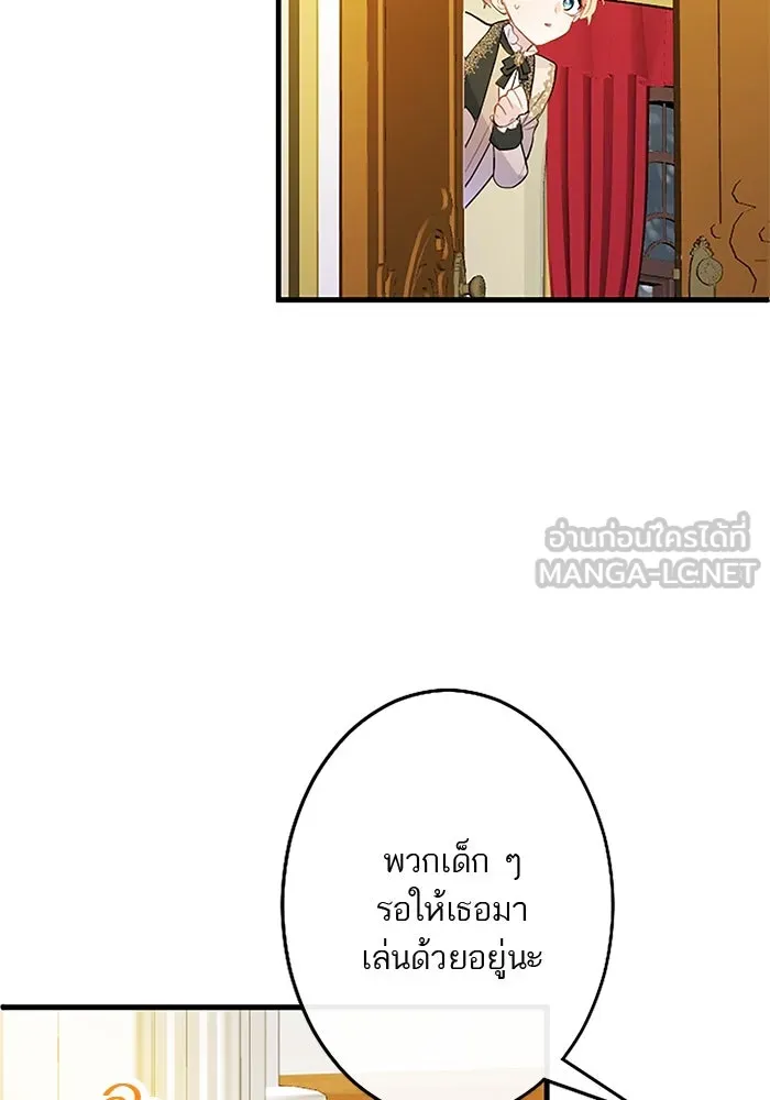 คุณหนูย้อนเวลามาเป็นอัศวิน ตอนที่ 68 รูปที่ 48