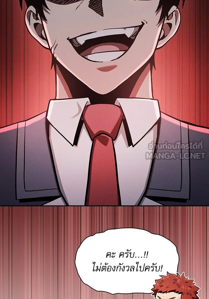 นักดาบอัจฉริยะจากอะคาเดมี ตอนที่ 102 รูปที่ 117