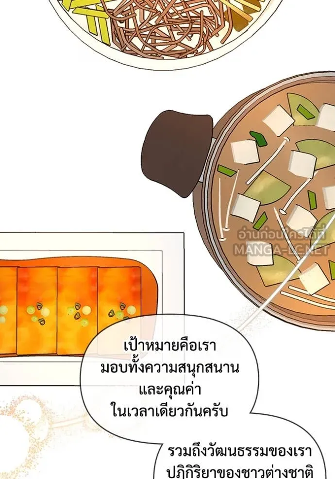 ฉันเนี่ยนะ ตอนที่ 36 รูปที่ 16